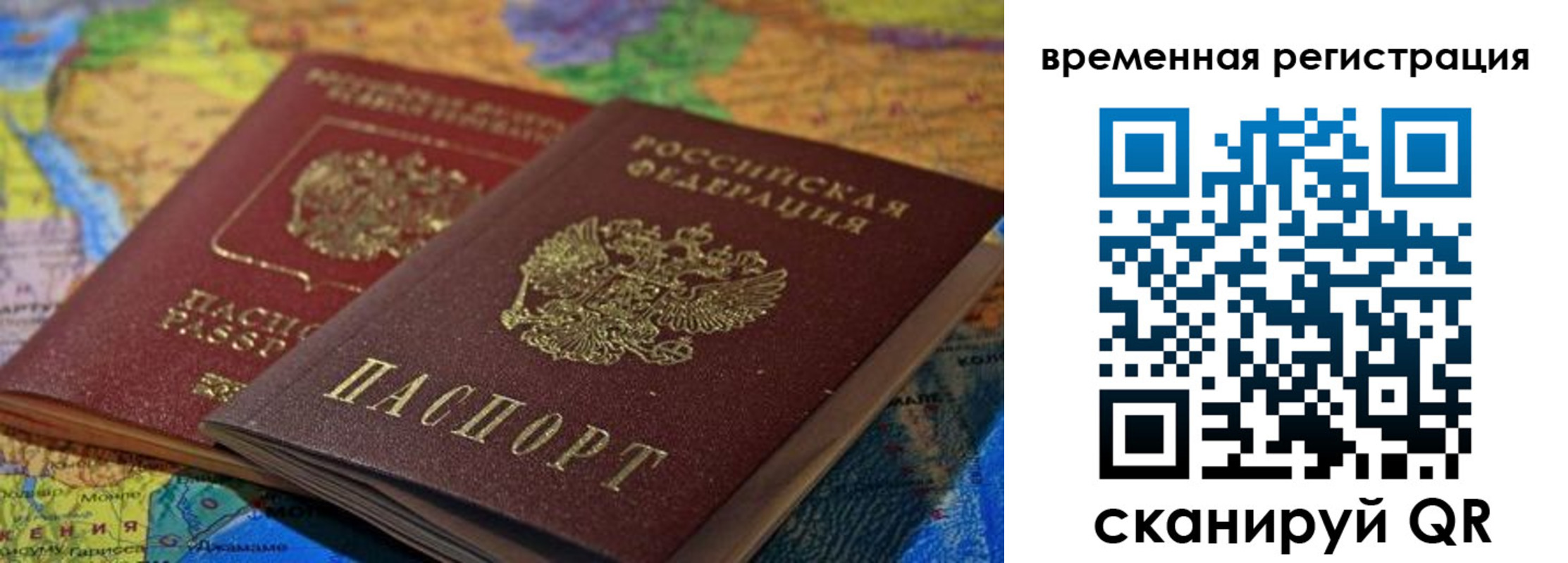 временная регистрация адрес в Хадыженске