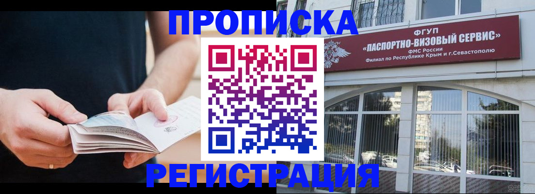 временная регистрация адрес в Хадыженске