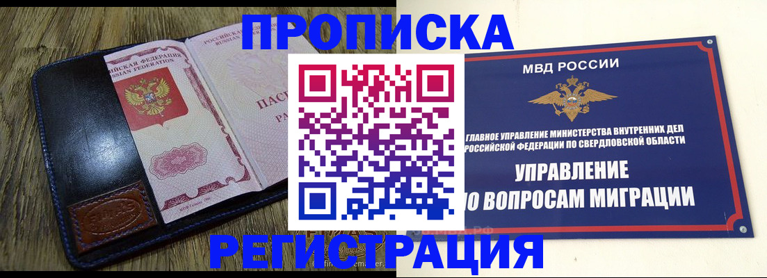 прописка для военкомата в Хадыженске