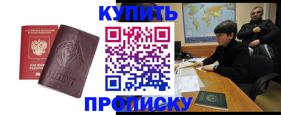 временная регистрация недорого в Хадыженске