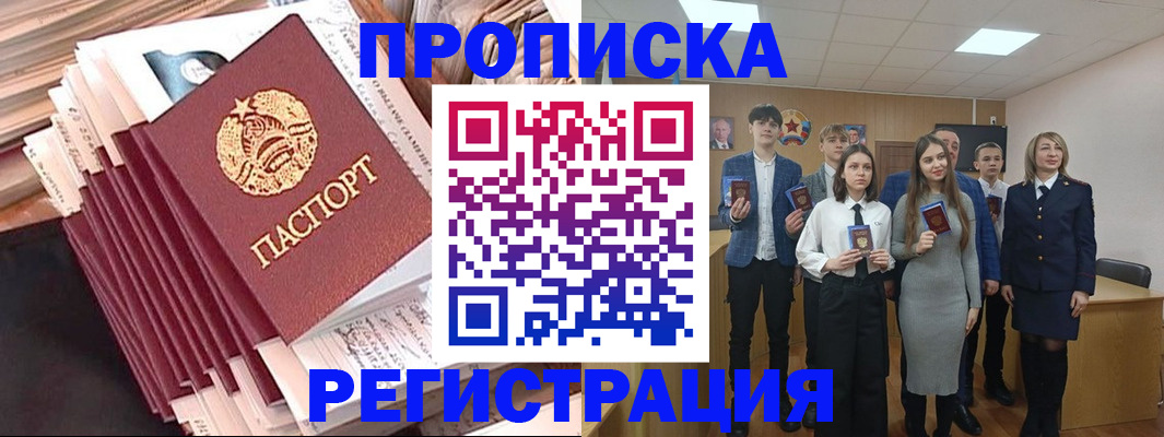 где прописаться в Хадыженске